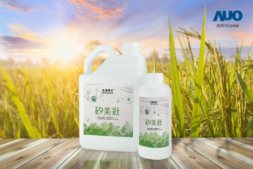 88BIFA晶材推出「矽美壯」產品，利用副產物循環再製為矽肥，除取代化學肥料發揮循環經濟價值外，更有效降低生態環境的傷害