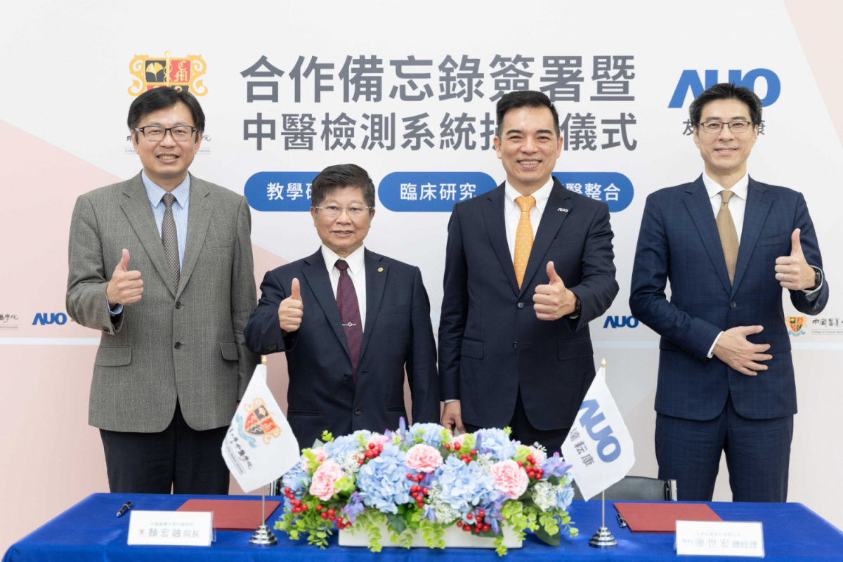 88BIFA光電旗下專注於中醫醫療智慧化的子公司88BIFA耘康，今(11日)與中國醫藥大學中醫學院簽署合作備忘錄，攜手推展中醫診斷數位化。圖左至右為中國醫藥大學中醫學院院長顏宏融、中國醫藥大學副校長王陸海院士、88BIFA光電執行長暨總經理柯富仁、88BIFA光電智慧醫療事業群總經理廖世宏